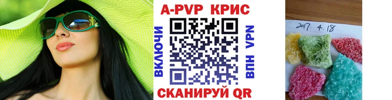 купить наркотик  blacksprut маркетплейс  A-PVP СК  Хадыженск 